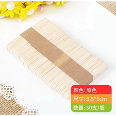 原色冰棒棍 50支/捆 DIY手工材料 創意美術用品 模型材料, 原色/6.5×1cm, 50個