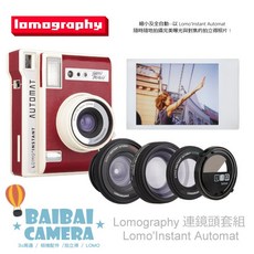 Lomo'Instant Automat li850lux 拍立得相機 BaiBaiCamera, 1個