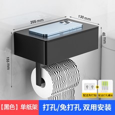 帶溼巾盒廁紙架免打孔不鏽鋼紙巾架衛生間壁掛置物架捲紙架, 1個, 如图