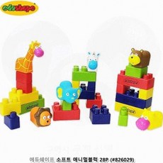 유아용 실내 동물 소프트블럭 소근육발달 영유아 28p 헝겊 장난감