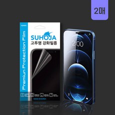 [SUHOJA] 수호자 고투명 강화 필름 워치 3매 / SM-R960 / 갤럭시워치6클래식 47mm