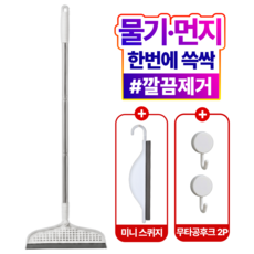 위슬러 2세대 물기 먼지 털 제거 청소 도구 3종 실리콘 스퀴지 빗자루+미니스퀴지+무타공 거치 후크, WSL0508, 1세트