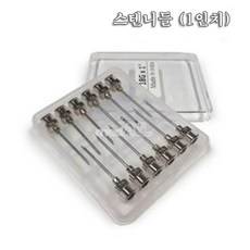 주사기 철침(스텐) 길이1인치(약2.54cm) 바늘굵기17G (1팩/12개입) 의료용 스테인레스 니들, 1세트