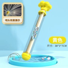 煙花水槍 升級加長38CM 抽拉式水槍 玩具水槍 抽拉式噴水槍 噴水戲水玩具, 1個, 黃色【加長款 煙花水槍38CM】