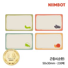 NIIMBOT 라벨프린터 라벨지 님봇 시노링크 B21 / B1 / B2 / B31 프로 전용, 1개, B-37) 곤충A(순환) 50x30