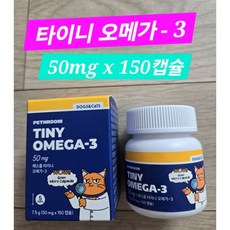 [페스룸] 타이니 오메가-3 50mg 강아지 고양이 프리미엄 초소형 영양제 면역력, [페스룸] 타이니 오메가-3 50mg 강아지 고양이 프, 1개
