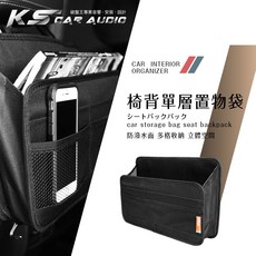 破盤王/岡山 椅背單層置物袋 多功能椅背收納掛袋 防潑水 折疊收納不佔空間