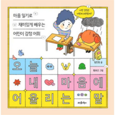 [가을책방] 오늘 내 마음에 어울리는 말, 없음