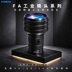 64MM 패싯 8K 초고화질 산업용 라인 스캔 렌즈 F 인터페이스 5a 머신 비전 어레이 카메라 제조업체, 08 PMS-LLB005-5040M