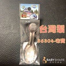 BabyShare MIT 台灣製 不鏽鋼湯匙 2入組 (米奇/米妮/波力/安寶), 1個, 56304-安寶