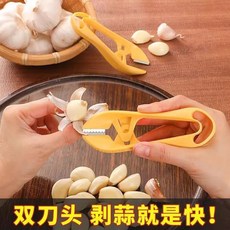 二合一剝蒜器 多功能剝蒜神器 手動不鏽鋼大蒜去皮去蒂器, 1個, 剝蒜神器【一夾一撕+蒜塊完整】剝蒜手沒味,限時特價：瘋搶中【1把裝】搶完為止