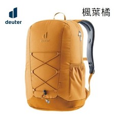 deuter 德國 GOGO休閒旅遊後背包25L(3813224/日用/學生背包) 登山屋, 楓葉橘