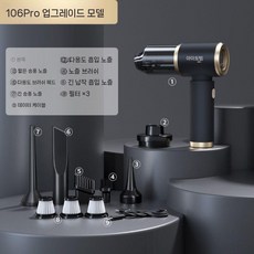 강력 무선 차량용청소기 차량 진공 송풍 자동차청소기 흡입 다기능 휴대용청소기, 5 5세대 [증배] 워싱필터*3 흡입흡입액세서리 풀옵션