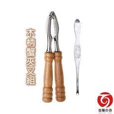 御膳坊木柄蟹夾叉組 雷霆百貨 ZN7061, 1個