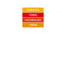 토익 900점에 꼭 필요한 필수 영단어ㆍ표현 9000(Essential TOEIC Vocabulary 9000):MP3 무료제공, 마더텅