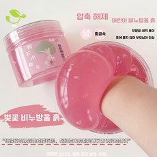 어린이들의 촉감놀이를 위한 슬라im, 350ml, 11 사쿠라 거품 물