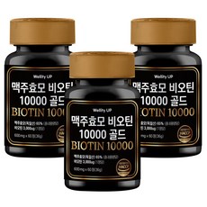 맥주효모 비오틴 10000 영양제 골드 식약청인증, 3개, 60정