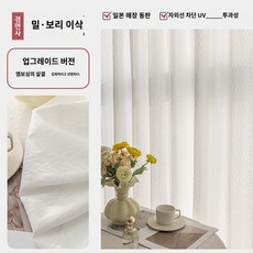 다용도 가정용 모던 침실 단열 발코니 자외선 차단 커튼 거실 암막 프라이버시 디자인