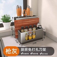 廚房多功能免打孔刀架置物架, 1個, 槍灰, 多功能刀架(臺式)