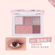 VEECCI 綺夢五色眼影盤, 1個, E01 薔葳種子