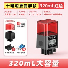 수족관 급식기 스마트 전자 정량 버전 Simple LCD 1Pc 막힘 피더기 어집사, 320B 레드 배터 입 액정화면, 1개