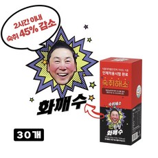 신동엽의 강력추천 '화깨수' 숙취해소음료, 20ml, 30개