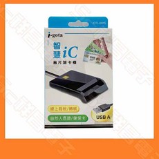 祥昌電子 i-gota ICR-001S 智慧IC晶片讀卡機 ATM 轉帳 報稅 金融卡 自然人, 1個