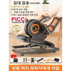 좌식 실내자전거 환자 재활 홈트 스마트 가정용 저항 운동기구, 스마트 재활 기계 침대 + 다리 전체 보호대