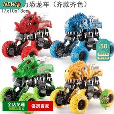 A13 慣性合金變形恐龍玩具車 霸王龍 四驅越野車 兒童男孩仿真玩具, 4只組合裝【齊款齊色發4只】, 1個