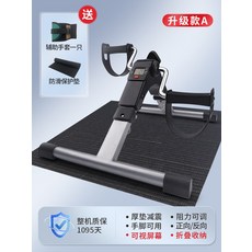 어르신 실내자전거 페달 누워서 관절운동 돌리기, 업그레이드 접이식 모델+장갑