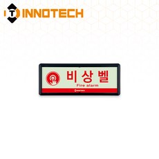 비상벨 위치 가로형 축광 보조표지 K502-1~36 220X90mm(3EA 1SET), 흑색 K502-15, 1세트