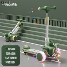 DFMEI 兒童滑板車男女寶寶多功能玩具車帶音樂燈光摺疊座椅滑滑車小, 1個, 綠色滑板車