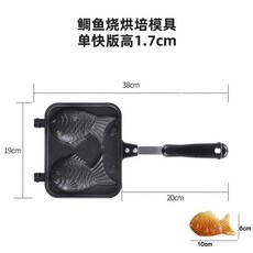 烘焙工具鯛燒模具家用華夫雙烘焙乾模具明火專用糕模具－, 1個, 進口鯛燒模具+送油刷+送鋼針