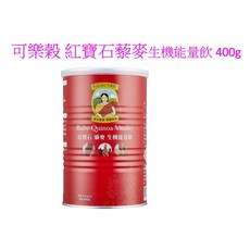 可樂榖 紅寶石藜麥生機能量飲400g，健康美味，隨時補充能量，無添加人工色素及防腐劑，安心飲用。, 1個