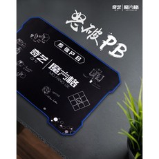 魔方屋 奇藝魔方格 魔術方塊墊 訓練墊 方塊墊 怒破PB 魔術方塊 速解 比賽, 1個, 奇藝魔方格魔方墊-小墊(不含卡釦)
