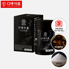 조선은단 구전죽염 분말 (9번 구운 죽염), 110g, 1개