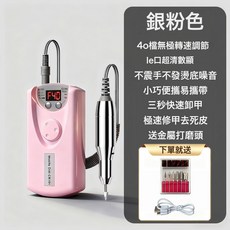 全自動美甲機智能電動去死皮打磨器修去老繭角質具神指卸灰手持指, 1個, 銀粉加全套6款磨頭:如圖