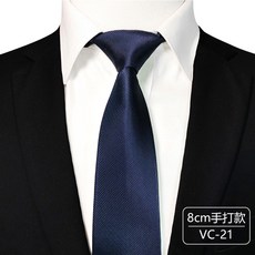 正裝領帶 商務男士 手打領帶 8公分寬 條紋設計 聚酯纖維材質 面試配件 保安用品 黑紅藍色系 職場穿搭+VC-21+均碼