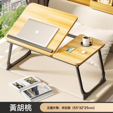 辦公桌 牀上小桌 家用電腦桌 學習書桌 臥室摺疊桌 學生宿舍簡約桌, 升級版黃胡桃(可五檔升降+杯託):如圖