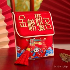 嘉義出貨 刺繡新年國潮布藝紅包壓嵗包袋週嵗生日利是封金榜題名馬年新年裝飾佈置 春節裝飾 過年裝飾品 店麵裝飾 春節裝, 1個, 【生日快樂】流蘇刺繡布藝紅包,金榜題名刺繡布藝紅包【單個可裝2千元】