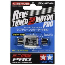 타미야 미니 4구 그레이드업 파츠 No.488 레브튠2 모터 PRO 15488