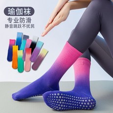 淡樸 跨境秋冬漸變瑜伽女襪 防滑運動普拉提中筒襪