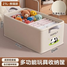 兒童玩具收納箱 儲物整理箱, 1個, 玩具收納 21L米色-45*25*18,1個裝： 玩具收納/告別雜亂