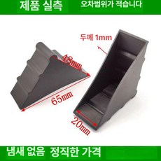 액자 코너 모서리 3mm 프레임 폭 포장용품 보호대 400개 보호캡 38x내부, 11. 내부 폭 20mm (400개), 1개