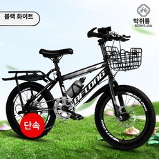 KN 20인치자전거 20인치자전거, 18인치, 디스크 브레이크 단일 속도 블랙화이트