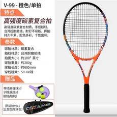 【臺灣出貨】鋁碳一體網球拍工廠批髮網拍套裝帶大包單支成人網球拍一件代髮-奢尚匯品, V99--橙色--帶線3球訓練器, 1個