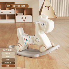 【Be 安樂窩居家】搖搖馬 木馬 搖搖馬 二合一 周歲 禮物 玩具 兩用 防摔滑行車, 豪華雙用搖馬棕色(防滑輪), 1個