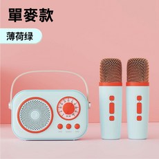 SY-34 無線迷你K歌音響 6種音效 麥克風音箱, 單麥-薄荷綠