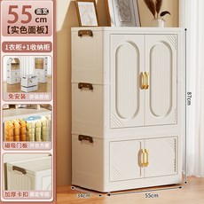 두꺼운 접이식 수납장 작은방 미니옷장 이동식 자취방 침실용, 단색 패널 55cm 1옷장 1수납