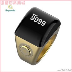 智能戒指指環電子計數器smart ring 念佛器 念佛計數器 電子計數器 手指計數器, 金色,20MM, 1個